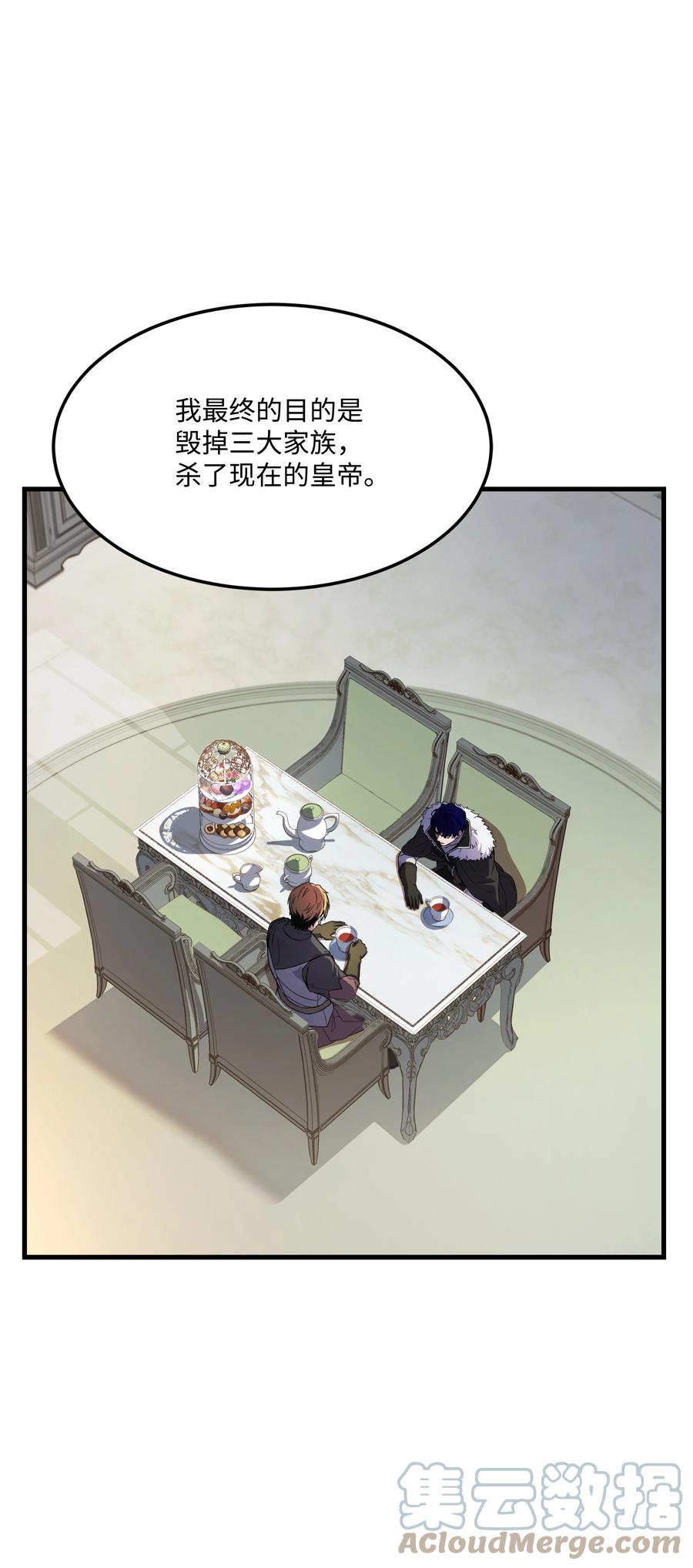 《8级魔法师的重生》84 先下手为强 第55页