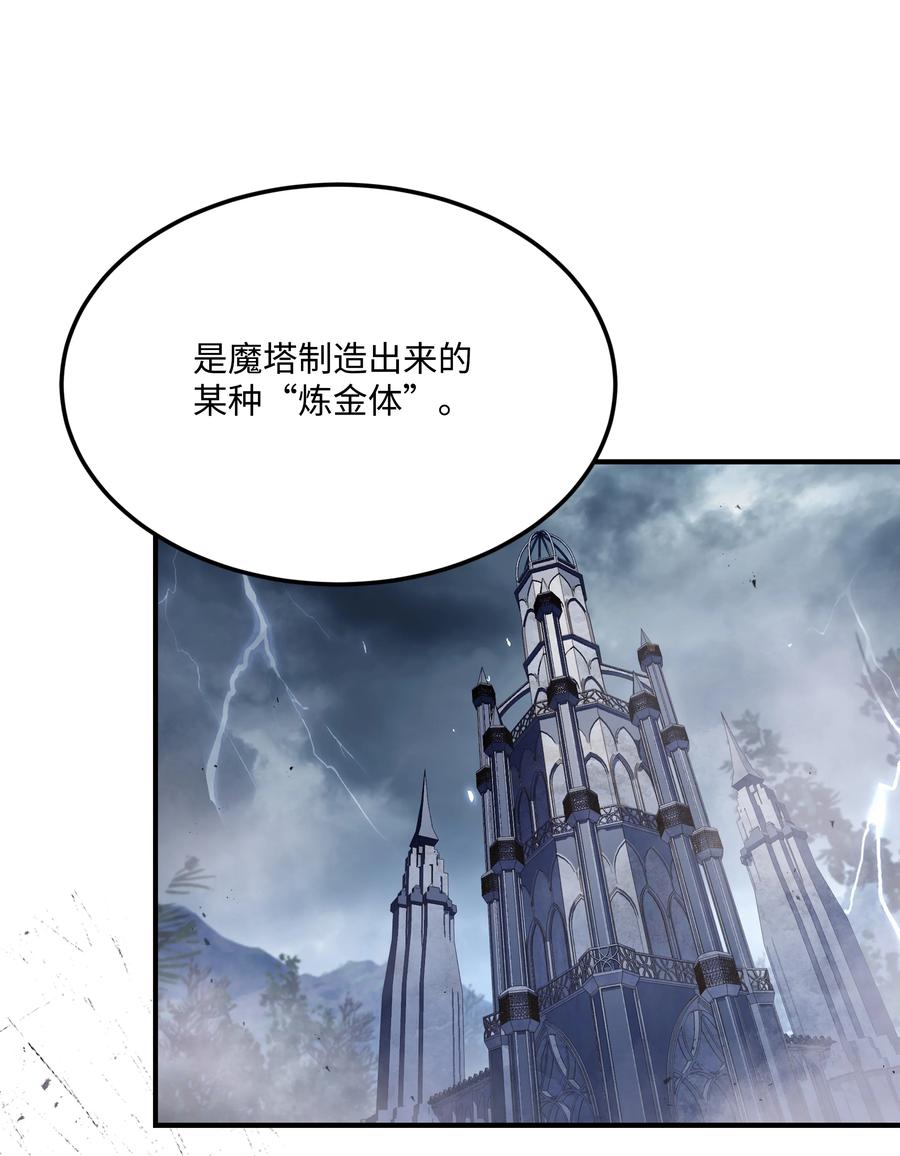 《8级魔法师的重生》84 先下手为强 第17页