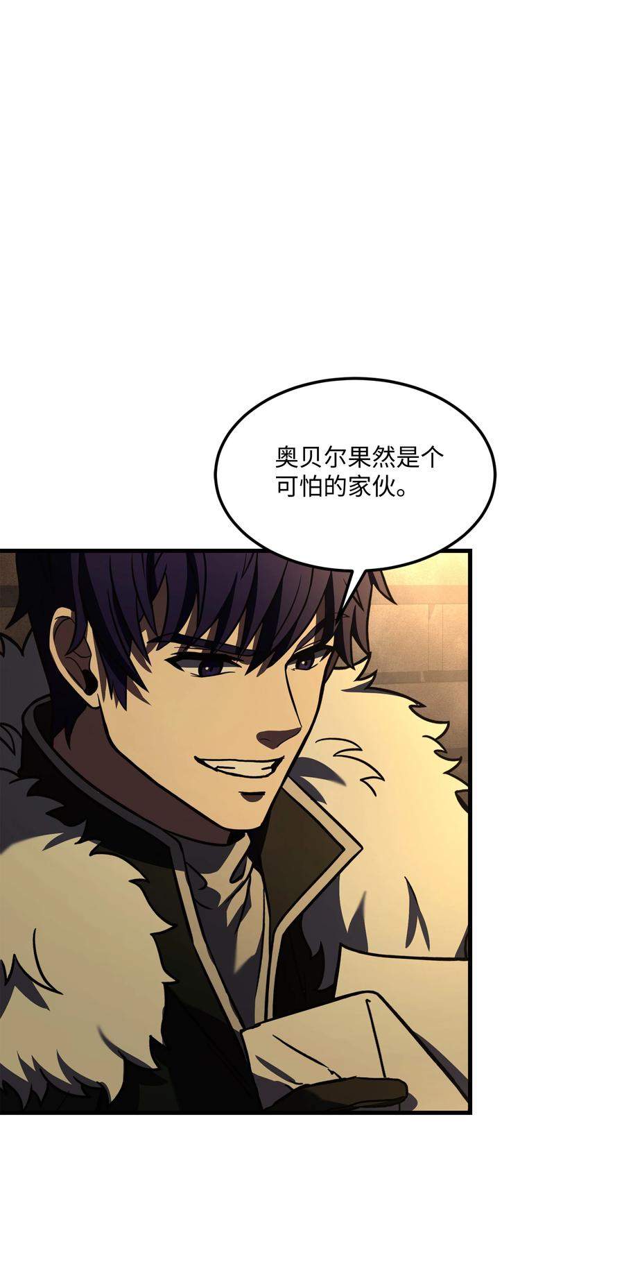 《8级魔法师的重生》84 先下手为强 第44页