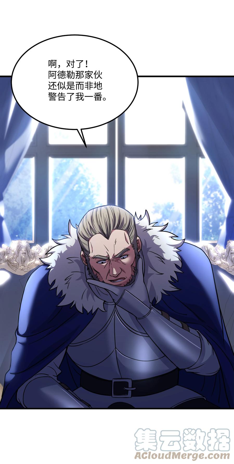 《8级魔法师的重生》84 先下手为强 第79页