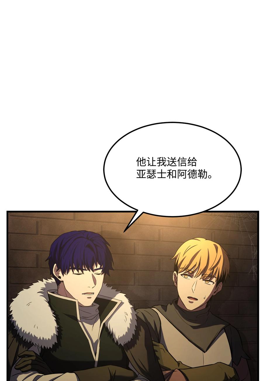 《8级魔法师的重生》84 先下手为强 第36页