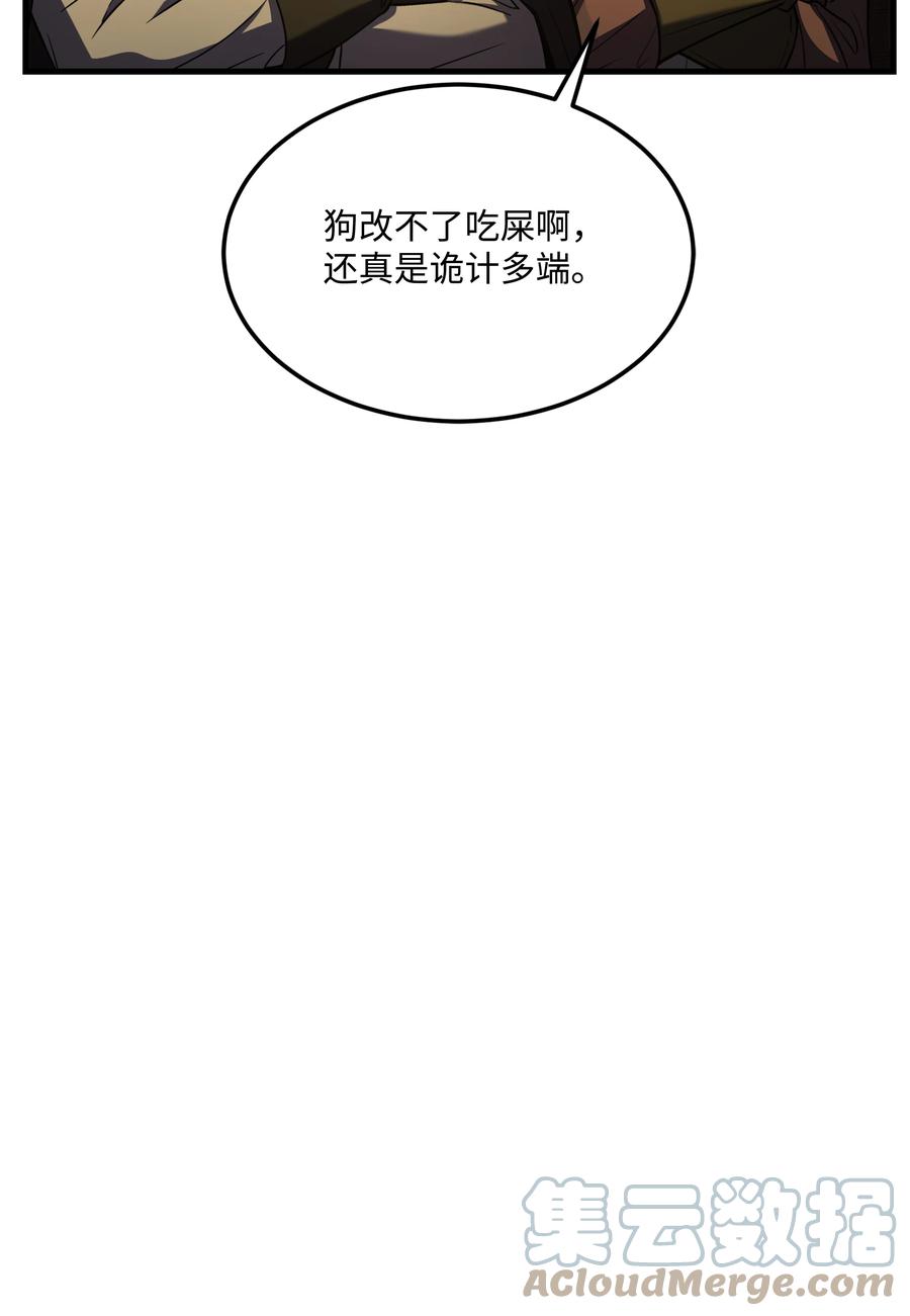 《8级魔法师的重生》84 先下手为强 第37页