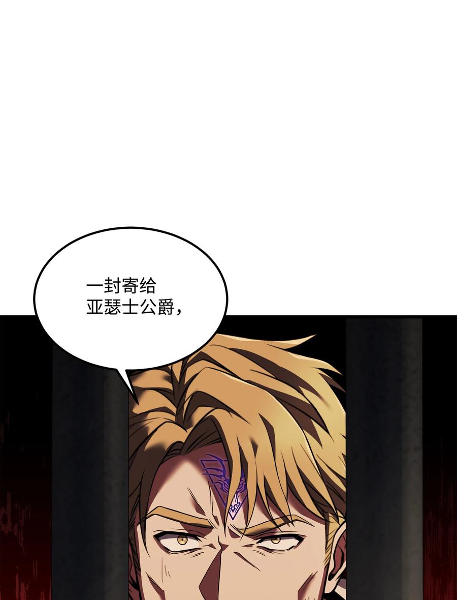 《8级魔法师的重生》84 先下手为强 第5页