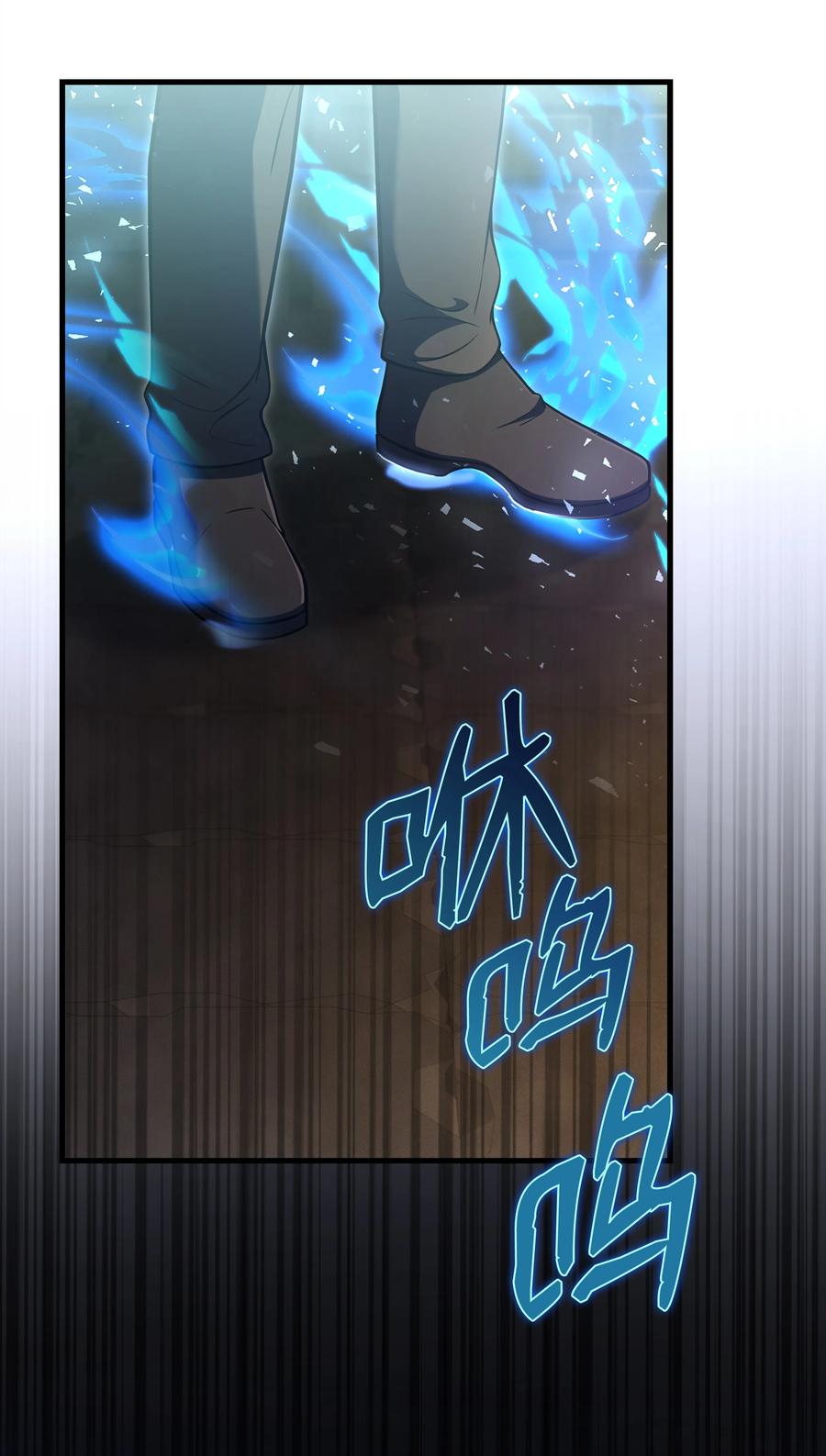 《8级魔法师的重生》84 先下手为强 第32页