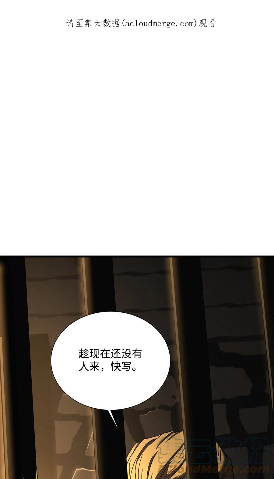 《8级魔法师的重生》84 先下手为强 第1页