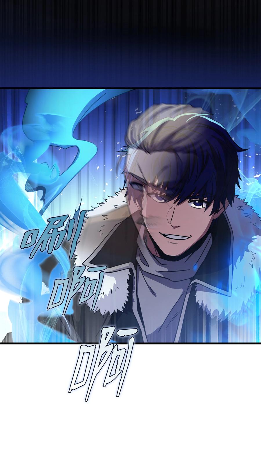 《8级魔法师的重生》84 先下手为强 第33页