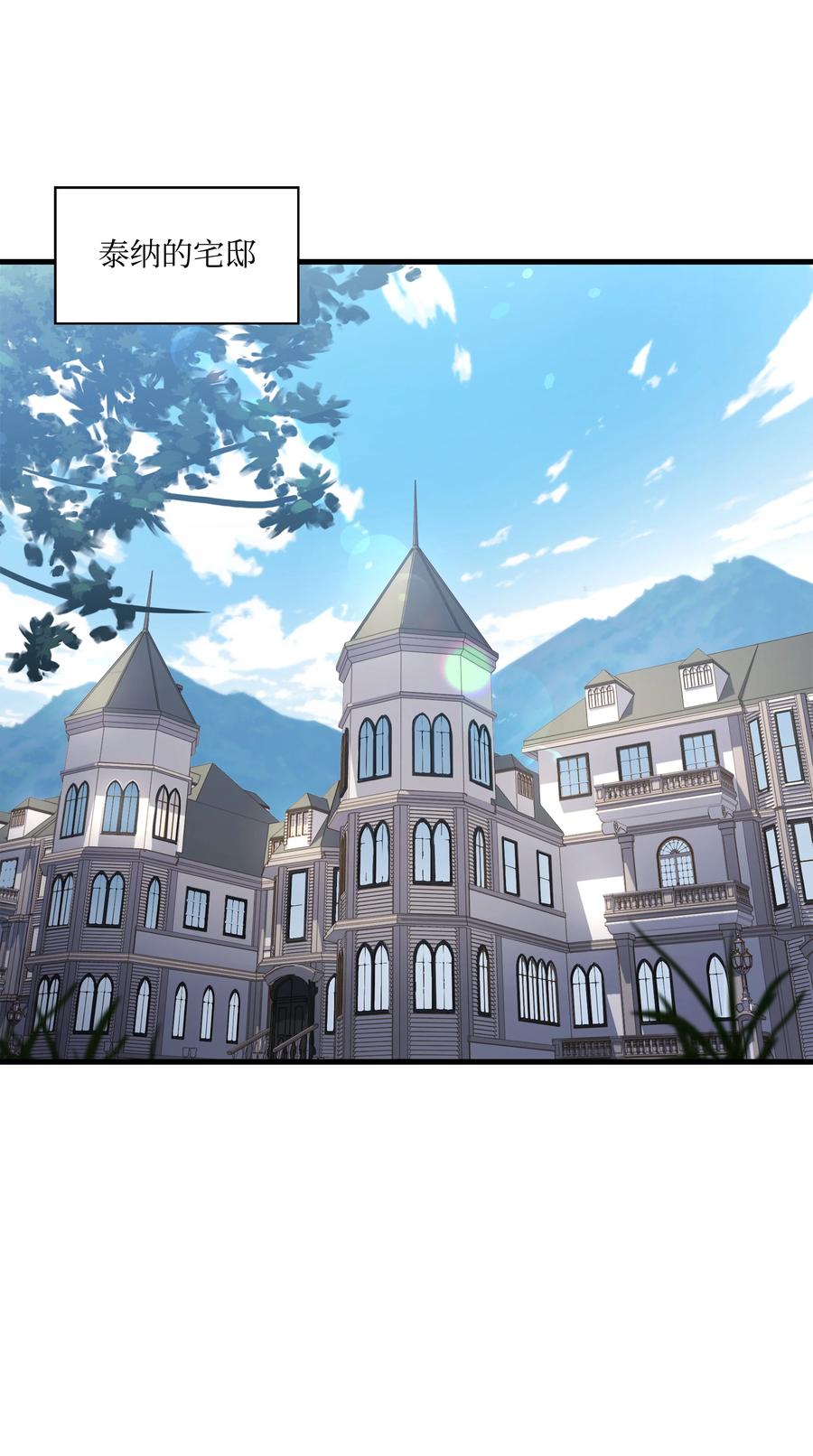 《8级魔法师的重生》84 先下手为强 第53页