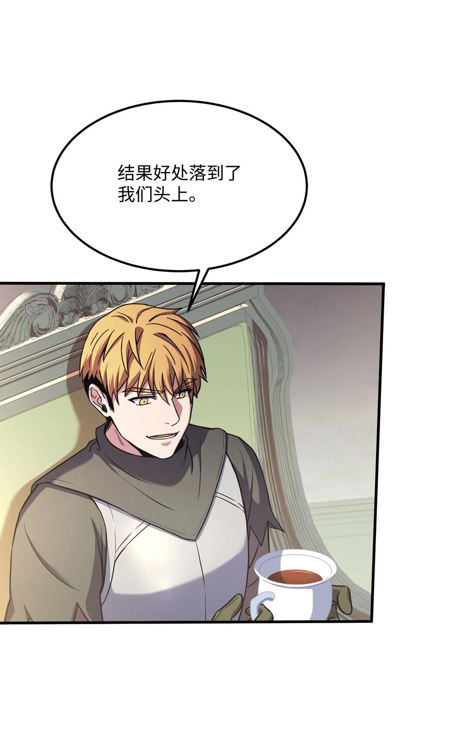 《8级魔法师的重生》84 先下手为强 第57页