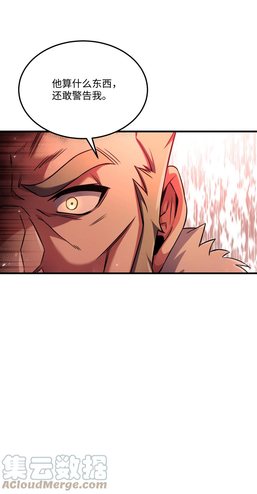 《8级魔法师的重生》84 先下手为强 第82页