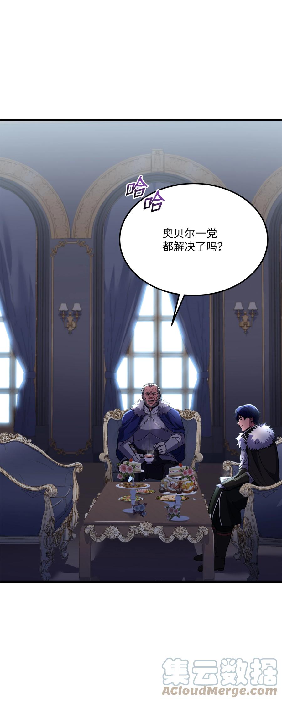 《8级魔法师的重生》84 先下手为强 第67页