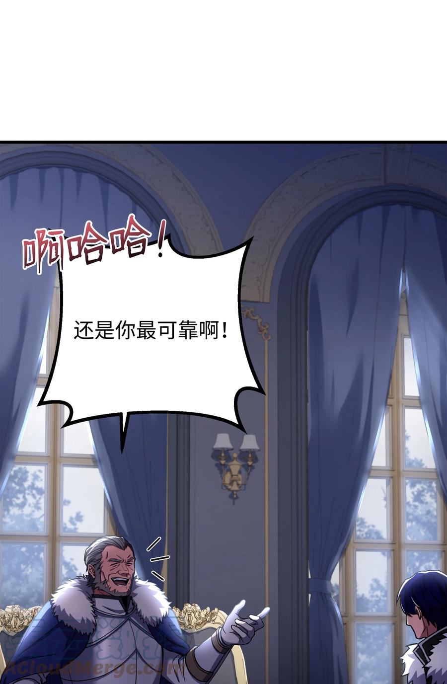 《8级魔法师的重生》84 先下手为强 第70页