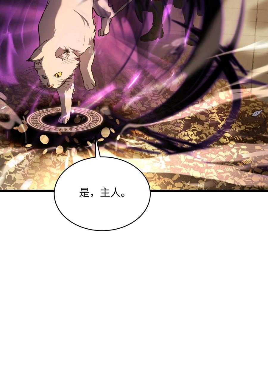 《8级魔法师的重生》85 发现精灵蛋 第79页