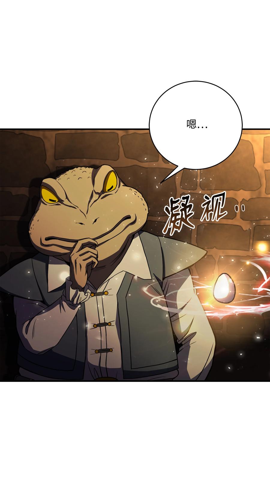 《8级魔法师的重生》85 发现精灵蛋 第112页