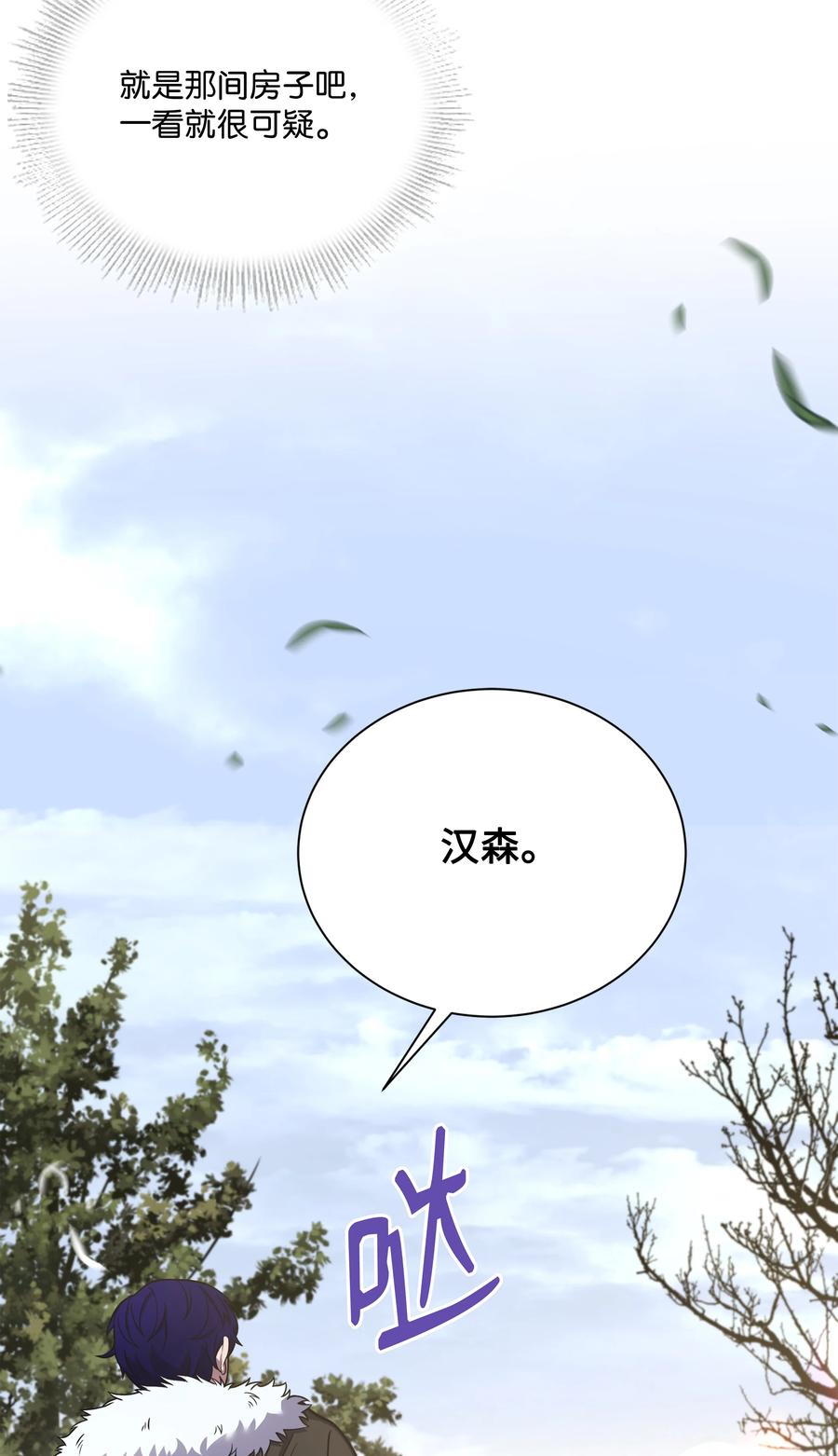 《8级魔法师的重生》85 发现精灵蛋 第43页