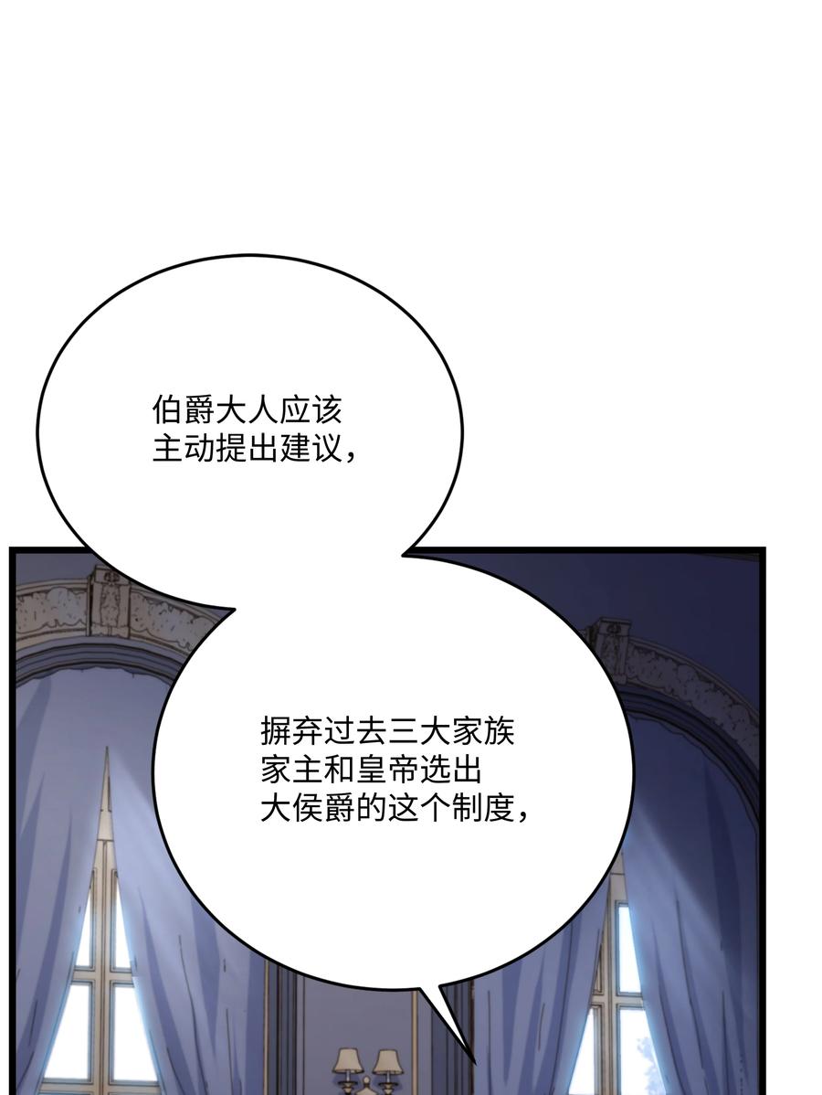 《8级魔法师的重生》85 发现精灵蛋 第7页
