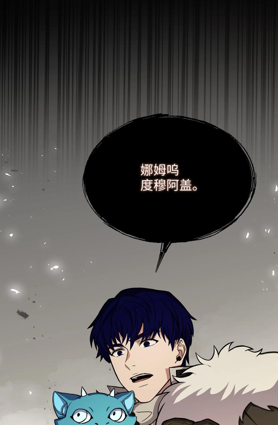 《8级魔法师的重生》85 发现精灵蛋 第102页