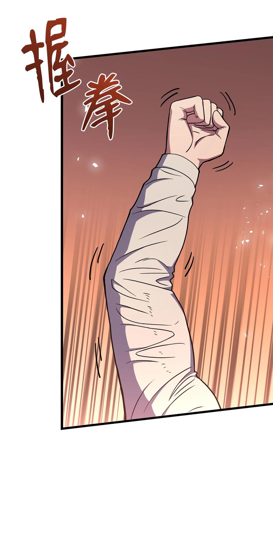 《8级魔法师的重生》85 发现精灵蛋 第60页