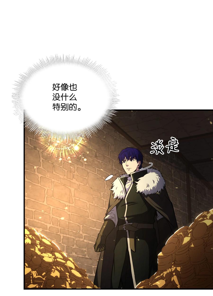 《8级魔法师的重生》85 发现精灵蛋 第74页