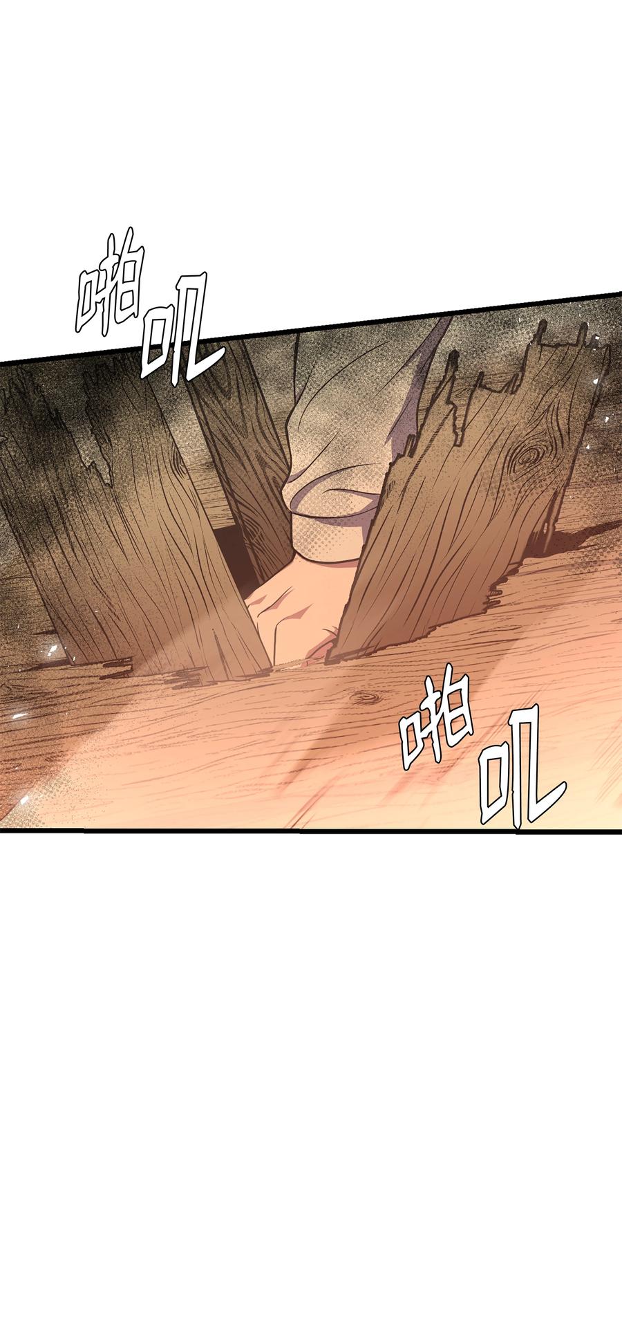 《8级魔法师的重生》85 发现精灵蛋 第63页