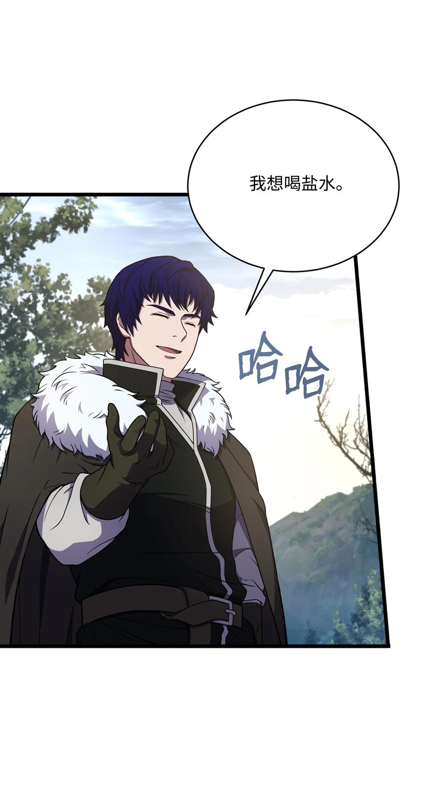 《8级魔法师的重生》85 发现精灵蛋 第46页