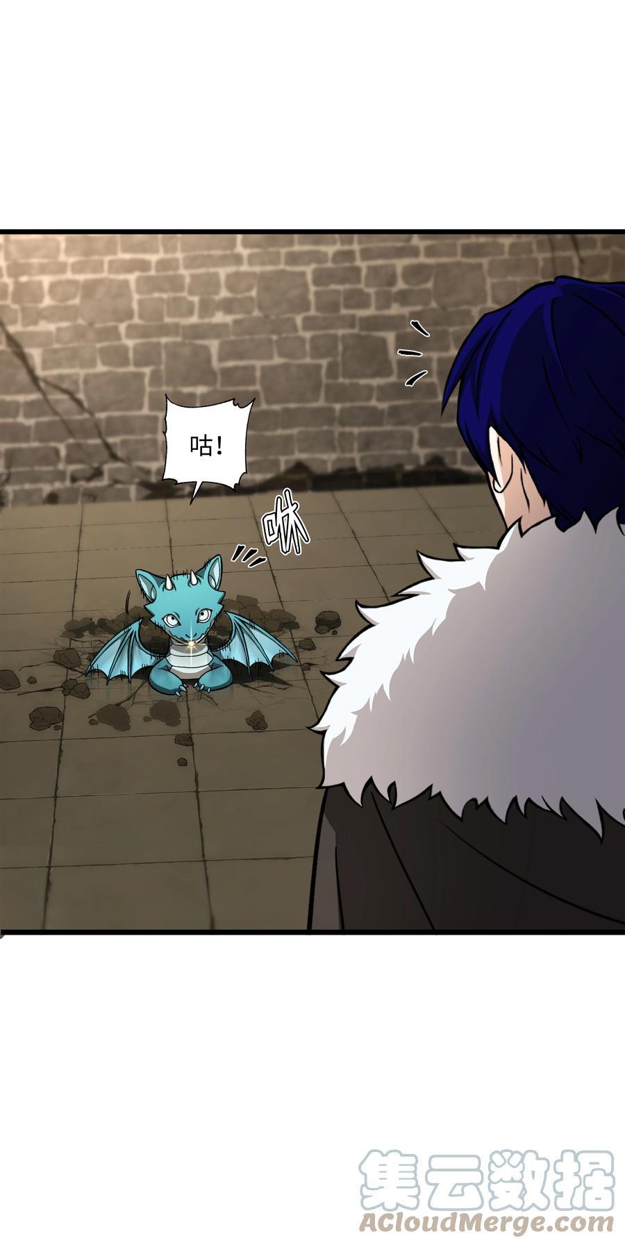 《8级魔法师的重生》85 发现精灵蛋 第93页