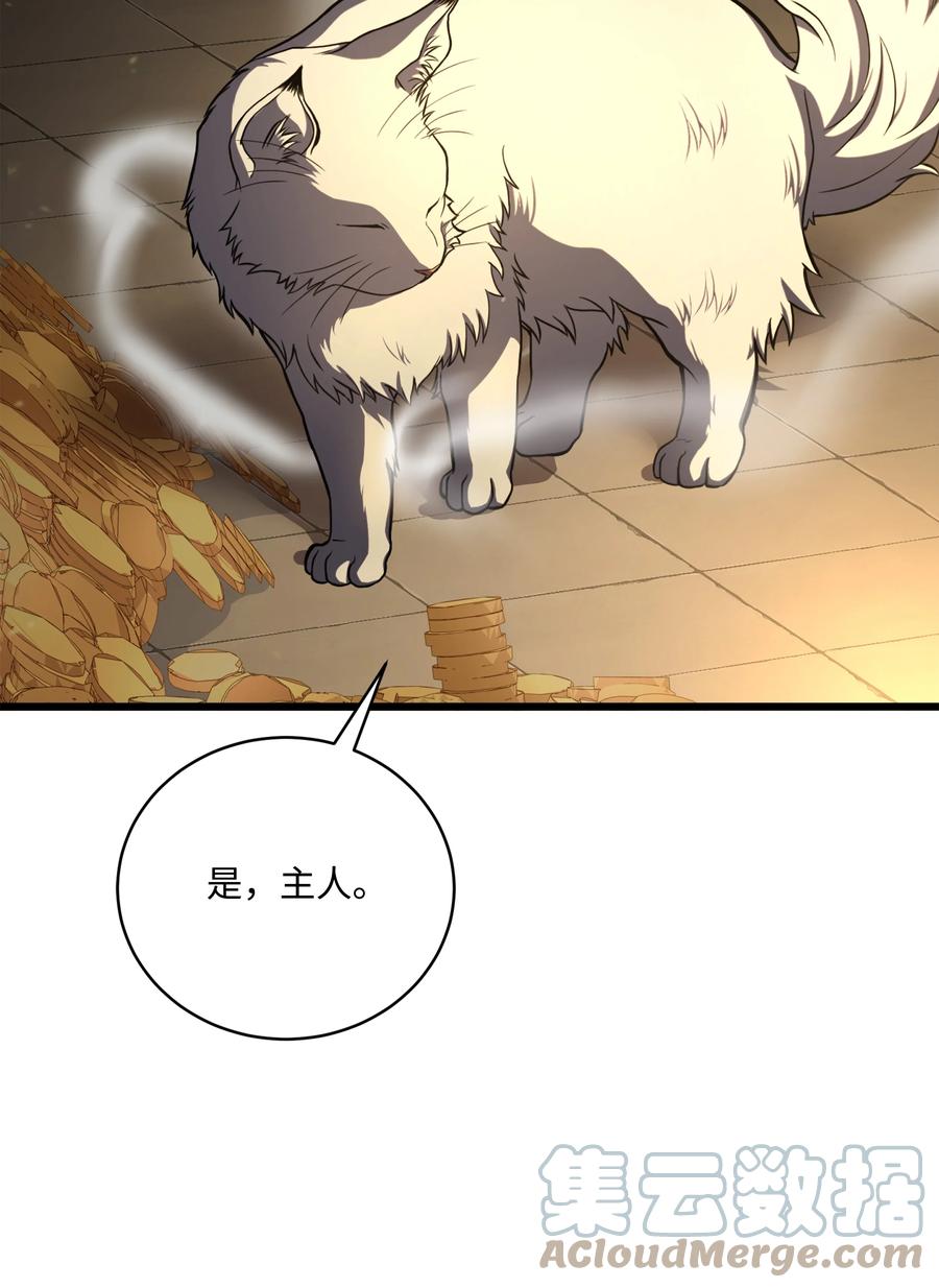 《8级魔法师的重生》85 发现精灵蛋 第77页