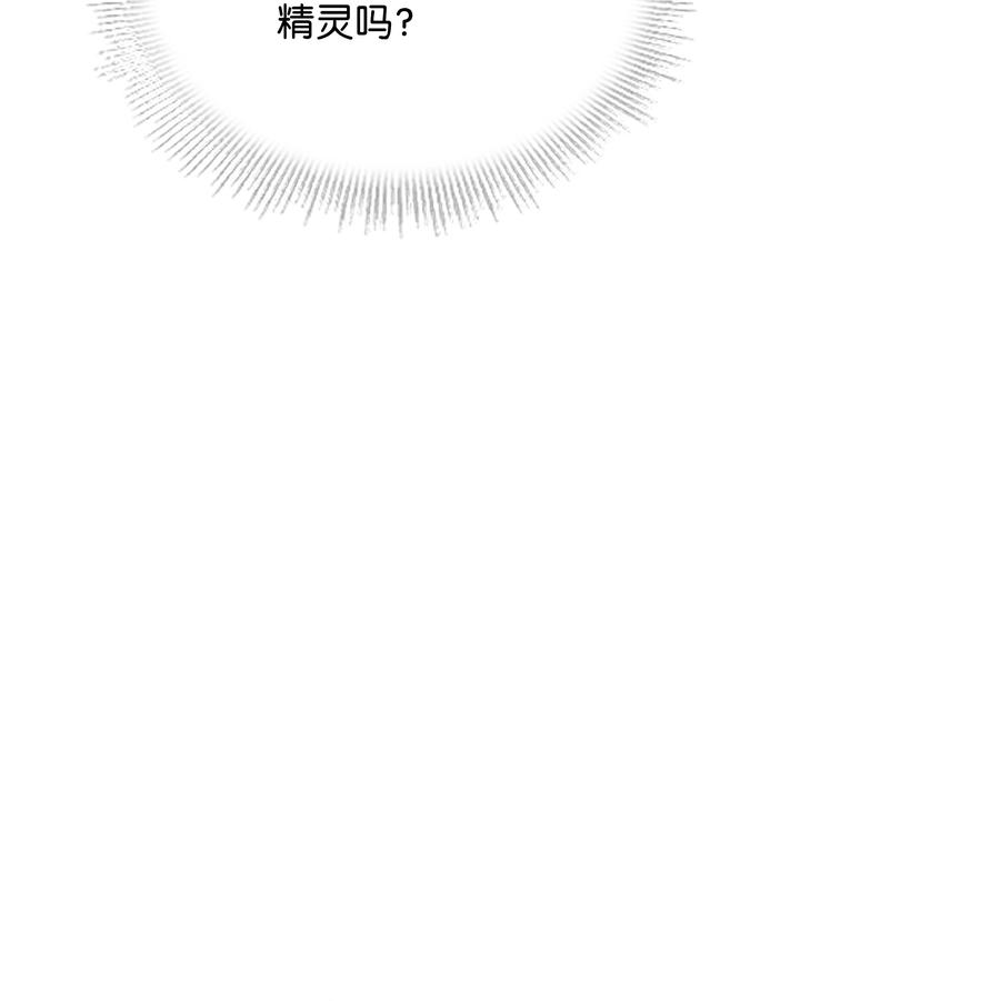 《8级魔法师的重生》85 发现精灵蛋 第98页