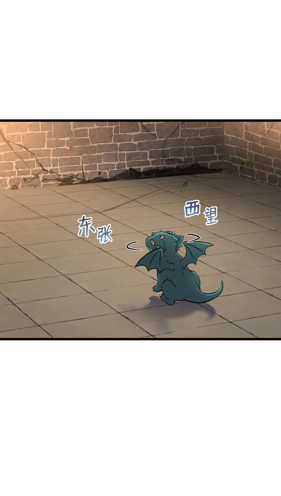 《8级魔法师的重生》85 发现精灵蛋 第87页