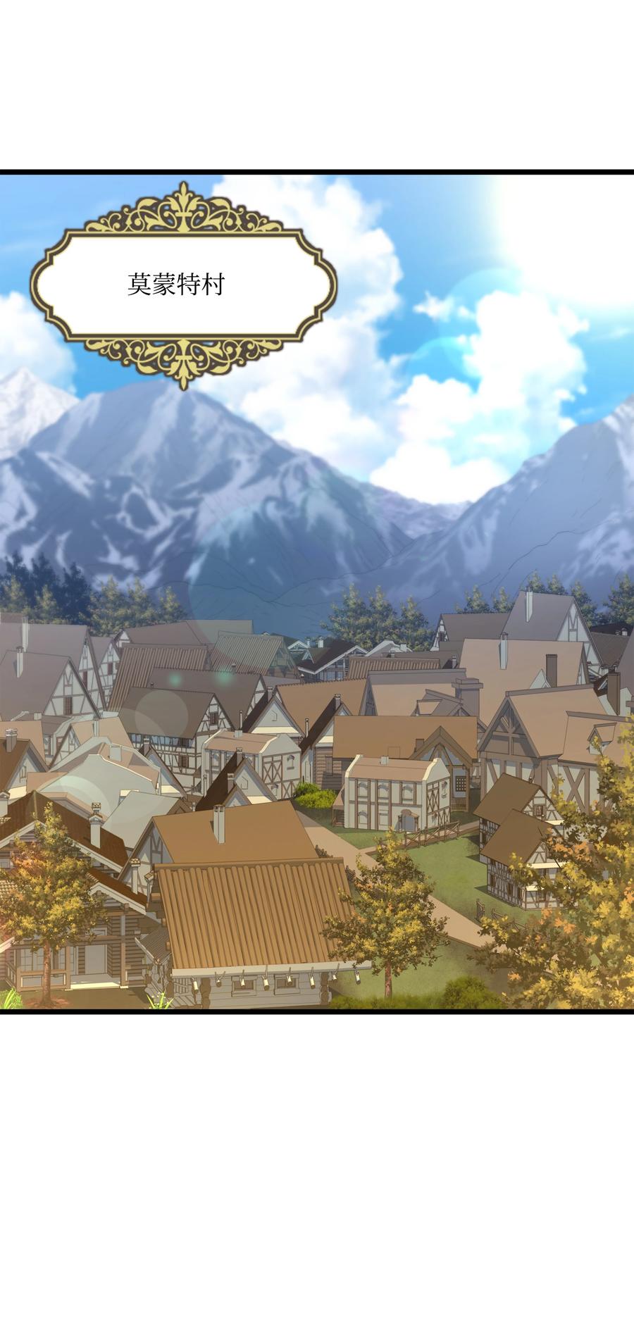 《8级魔法师的重生》85 发现精灵蛋 第31页