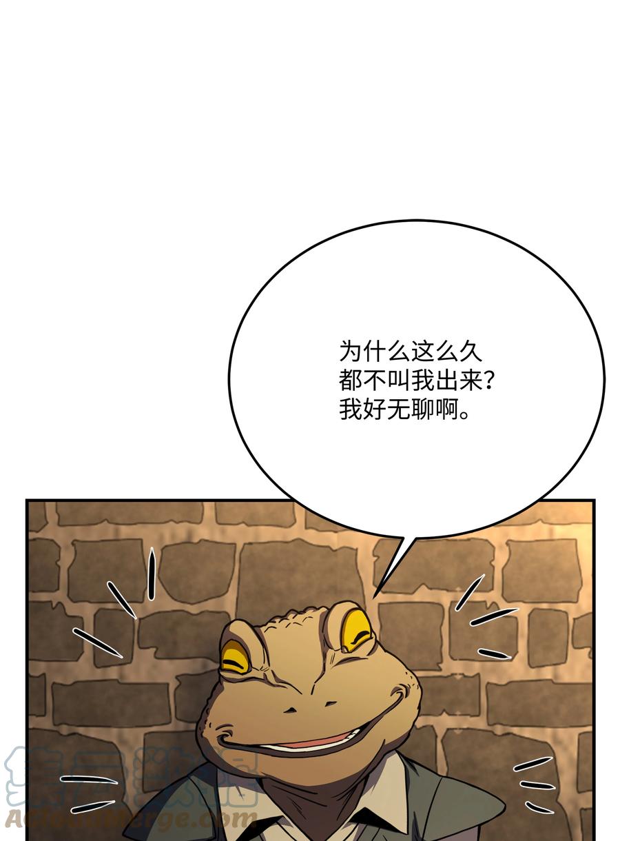 《8级魔法师的重生》85 发现精灵蛋 第109页