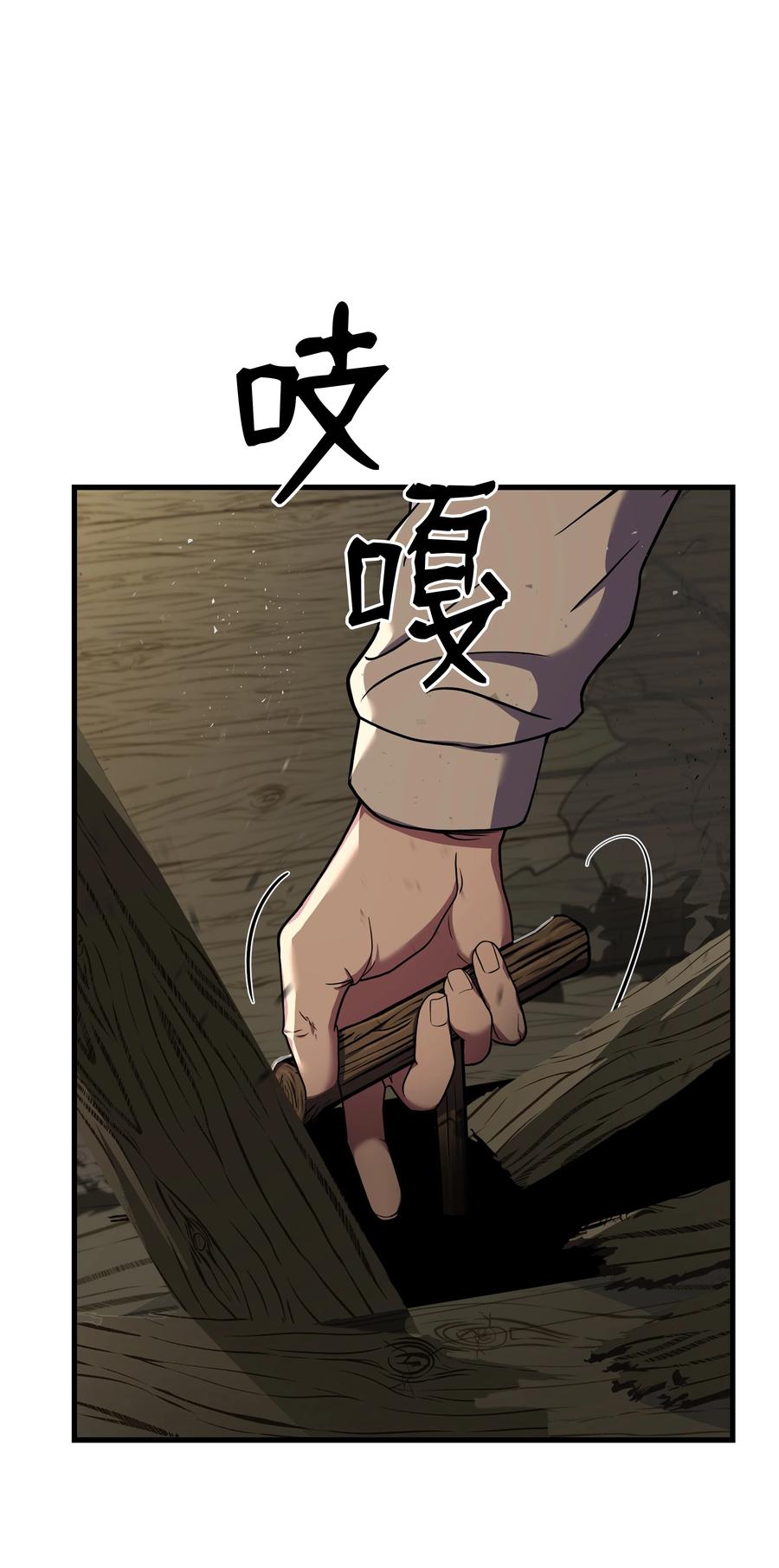 《8级魔法师的重生》85 发现精灵蛋 第64页