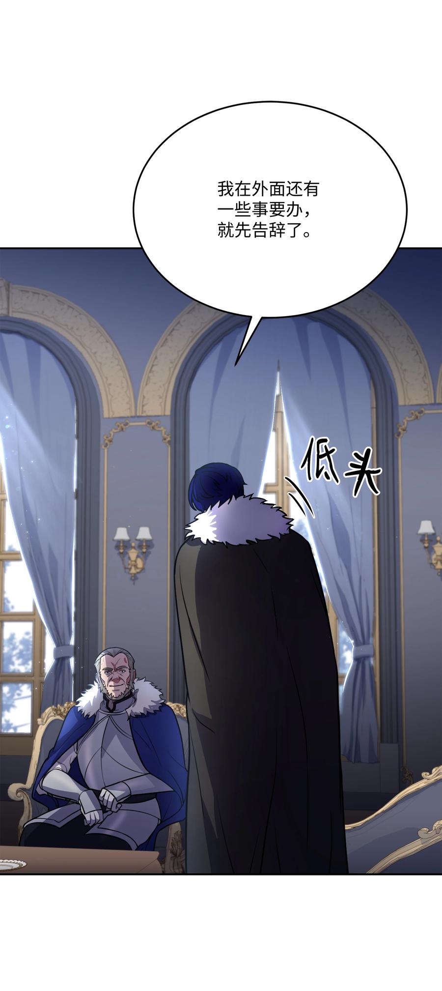 《8级魔法师的重生》85 发现精灵蛋 第24页
