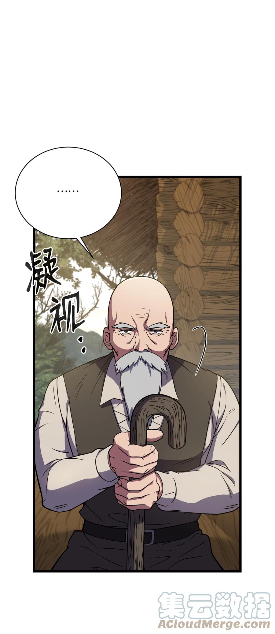 《8级魔法师的重生》85 发现精灵蛋 第45页