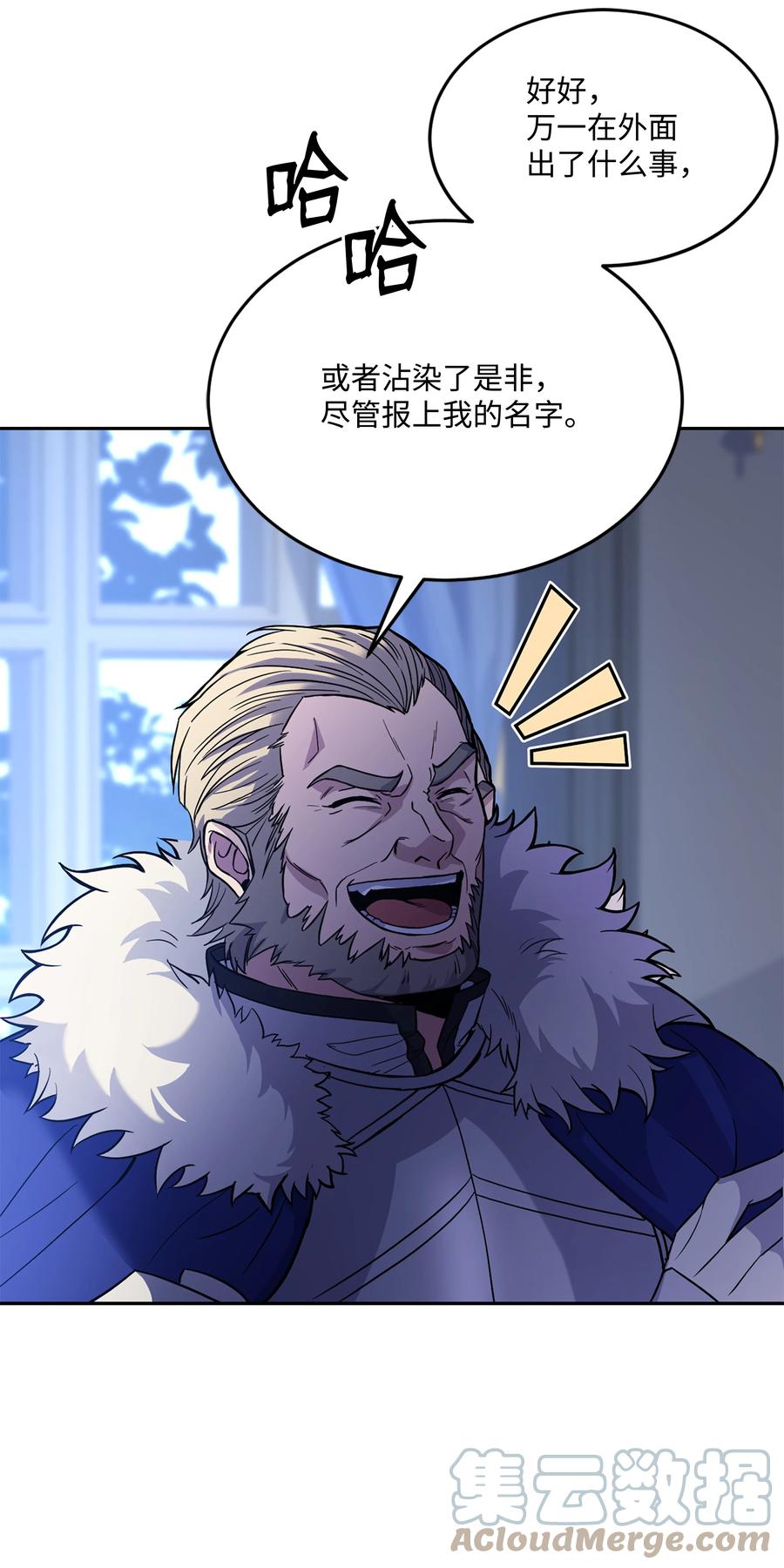 《8级魔法师的重生》85 发现精灵蛋 第25页