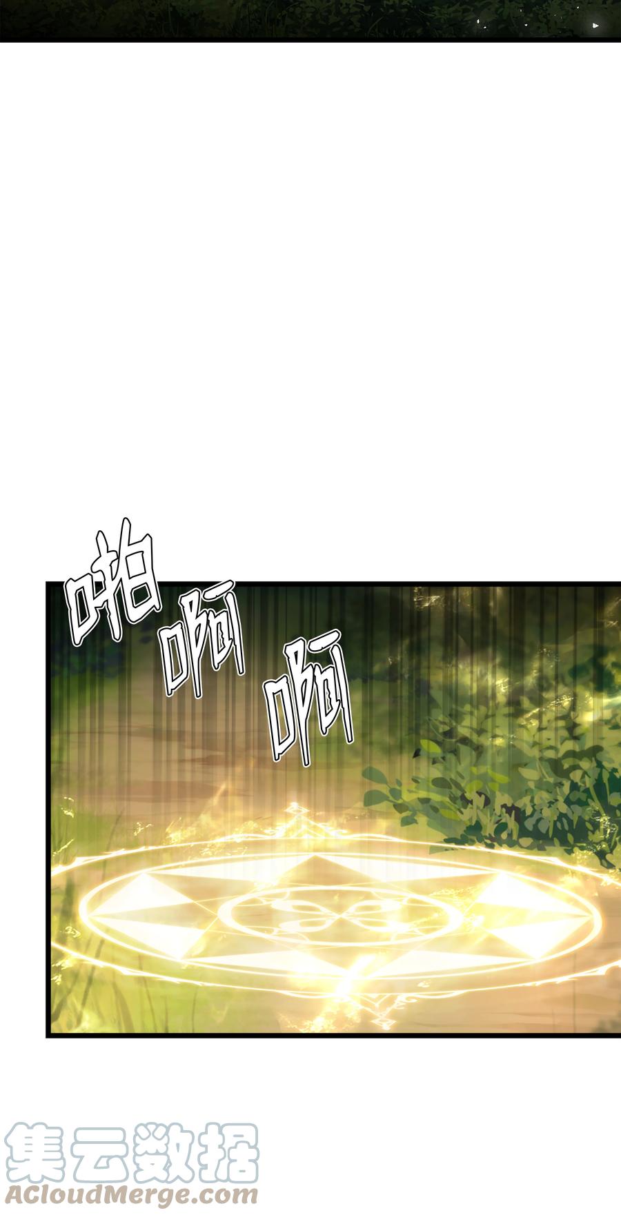《8级魔法师的重生》85 发现精灵蛋 第33页