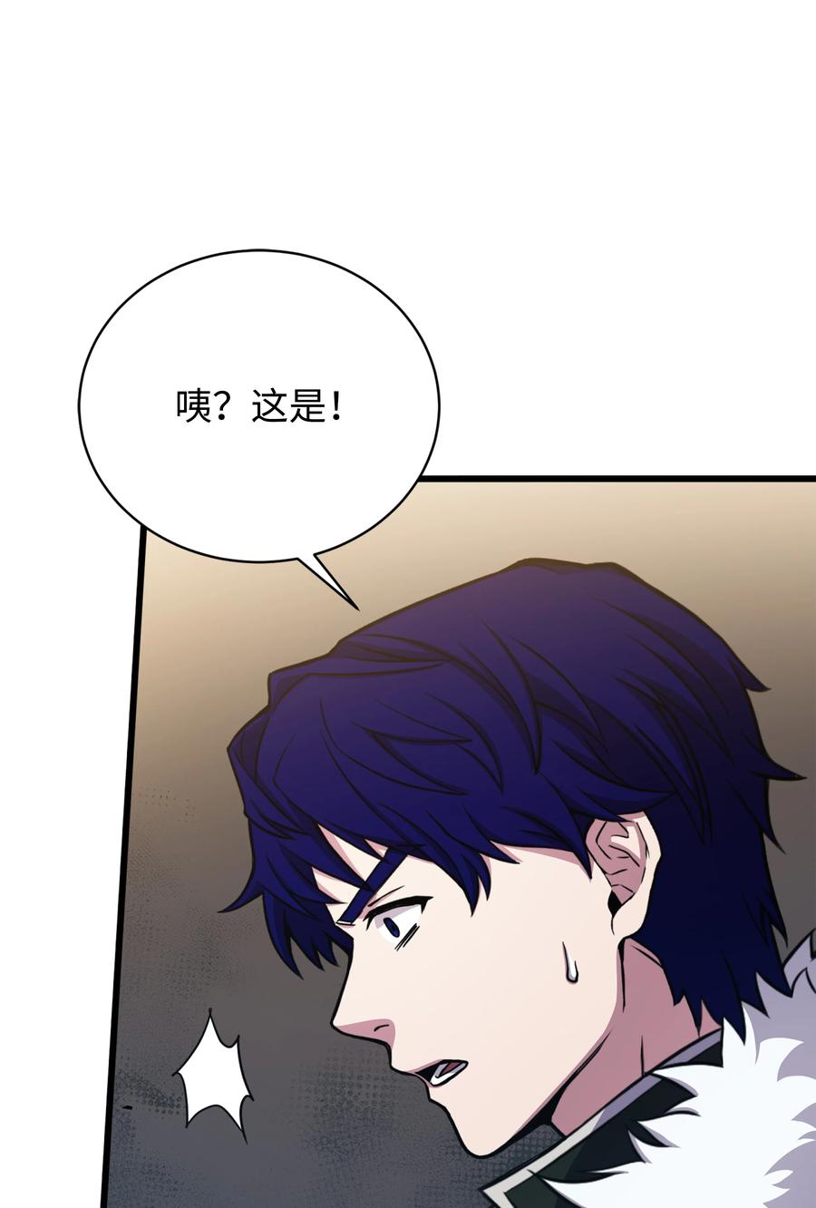 《8级魔法师的重生》85 发现精灵蛋 第95页