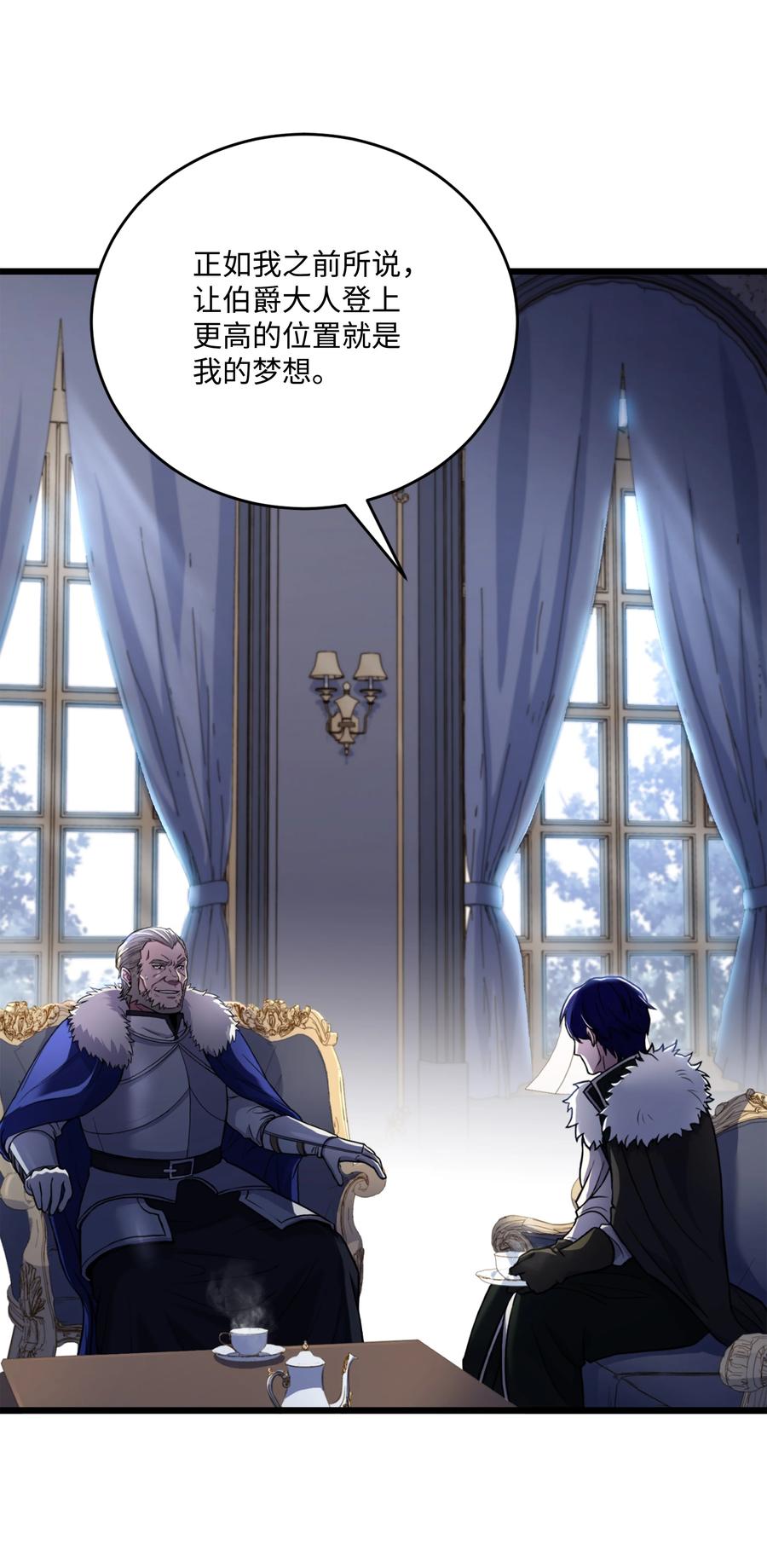 《8级魔法师的重生》85 发现精灵蛋 第2页