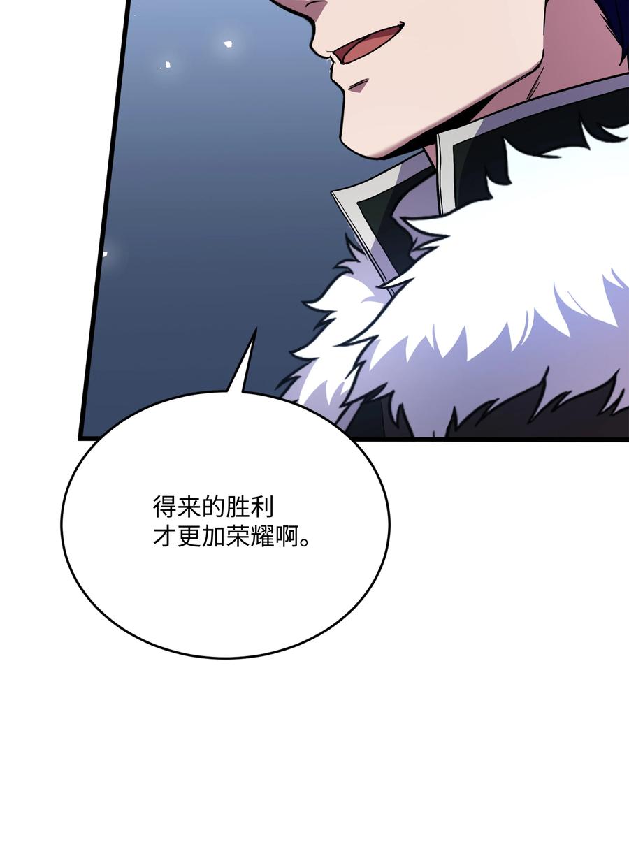 《8级魔法师的重生》85 发现精灵蛋 第20页