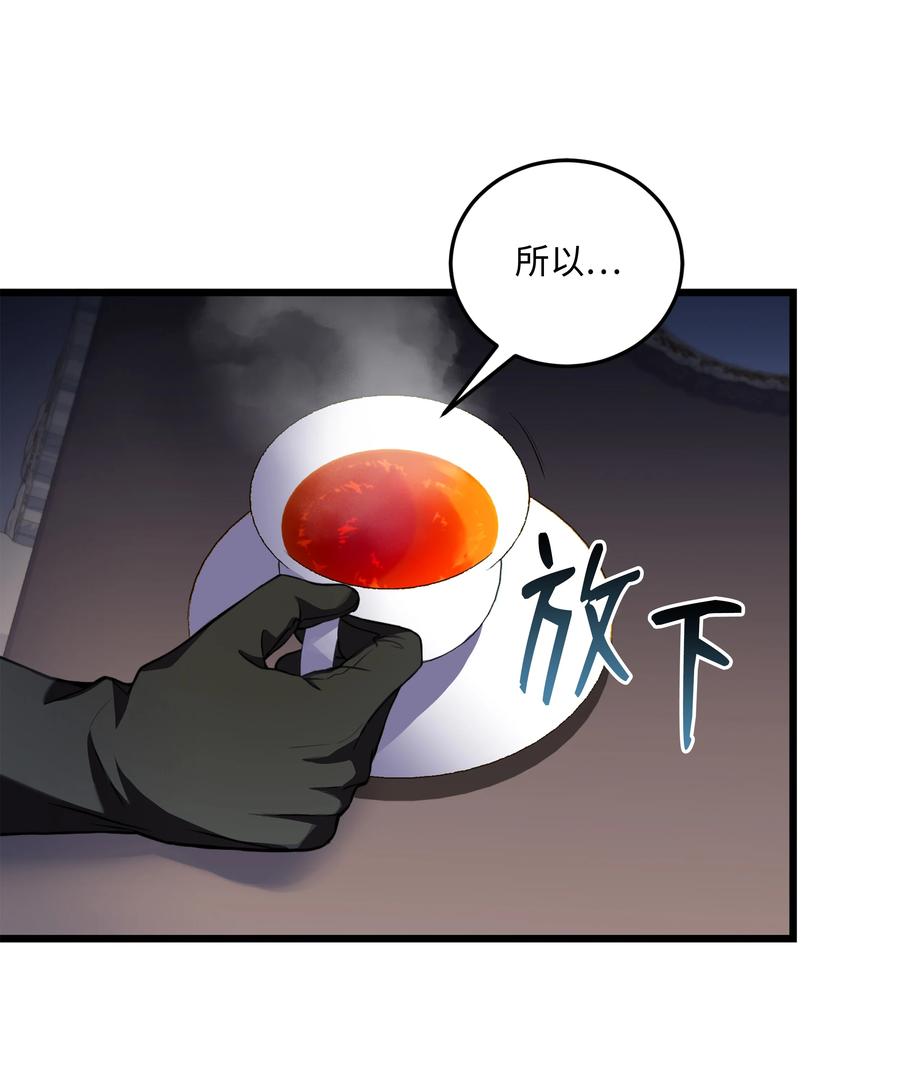 《8级魔法师的重生》85 发现精灵蛋 第3页