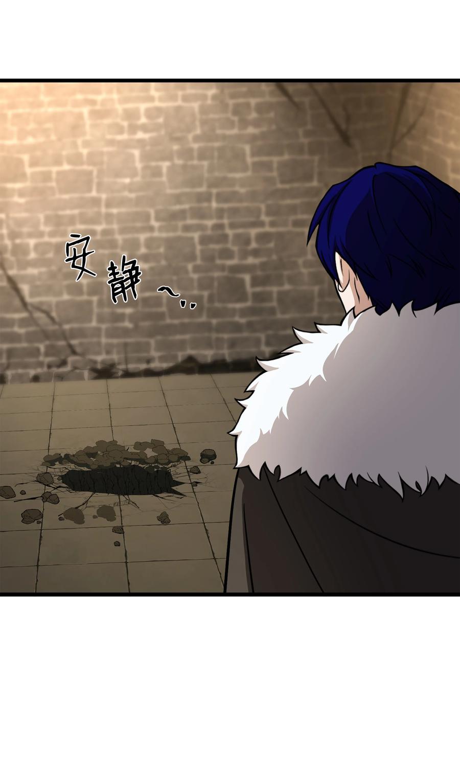 《8级魔法师的重生》85 发现精灵蛋 第92页
