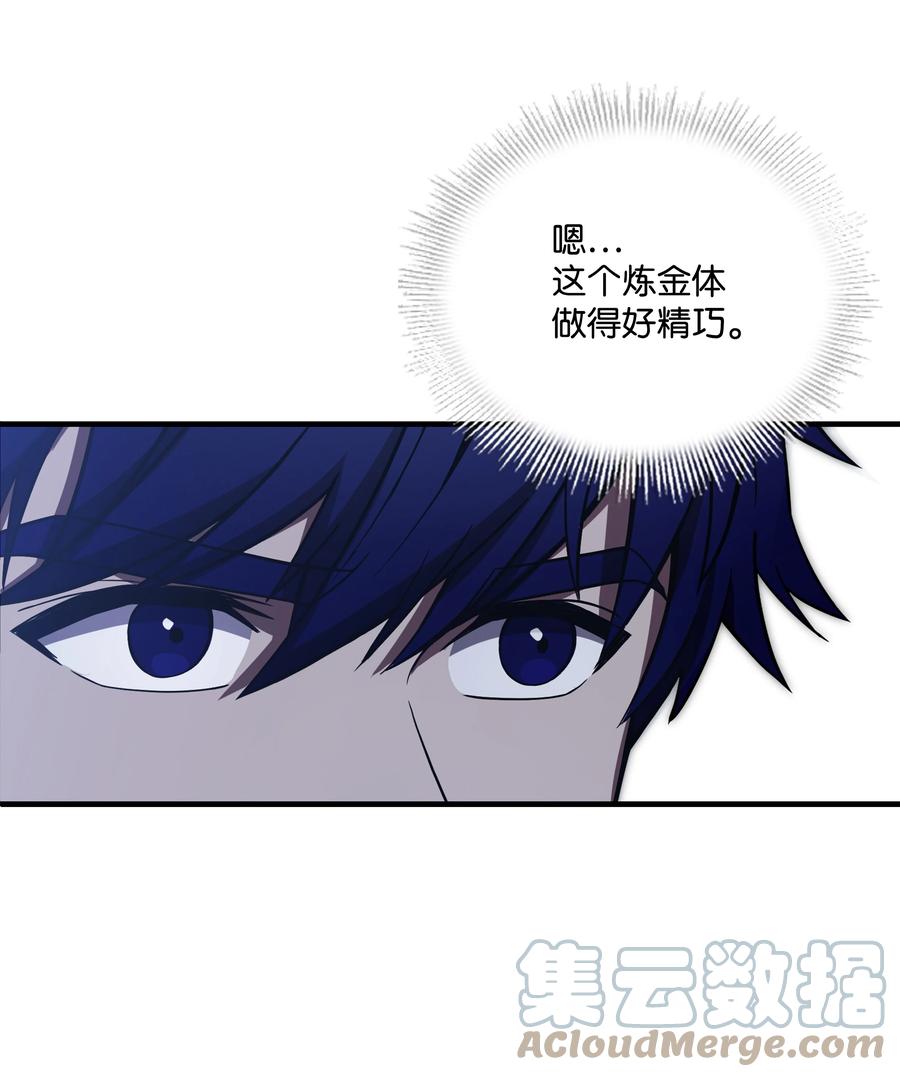 《8级魔法师的重生》85 发现精灵蛋 第49页