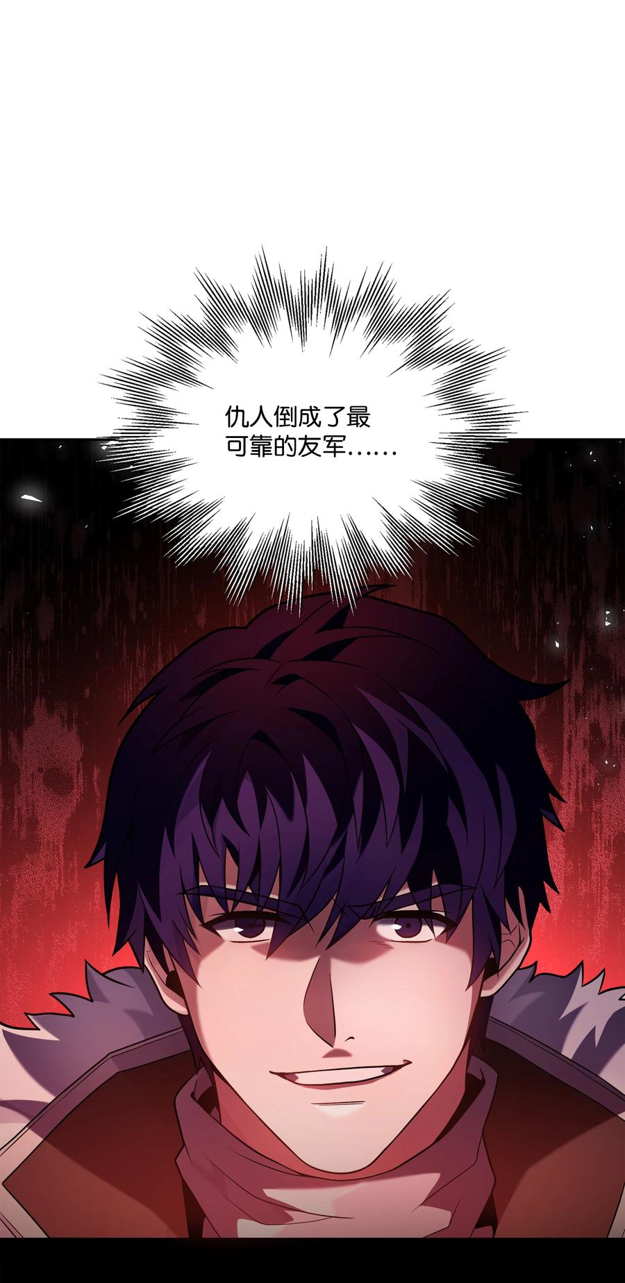 《8级魔法师的重生》85 发现精灵蛋 第28页