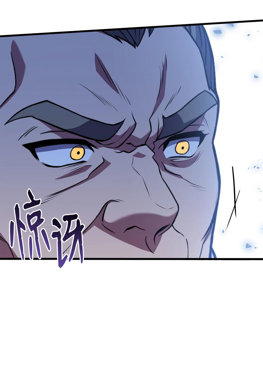 《8级魔法师的重生》85 发现精灵蛋 第6页