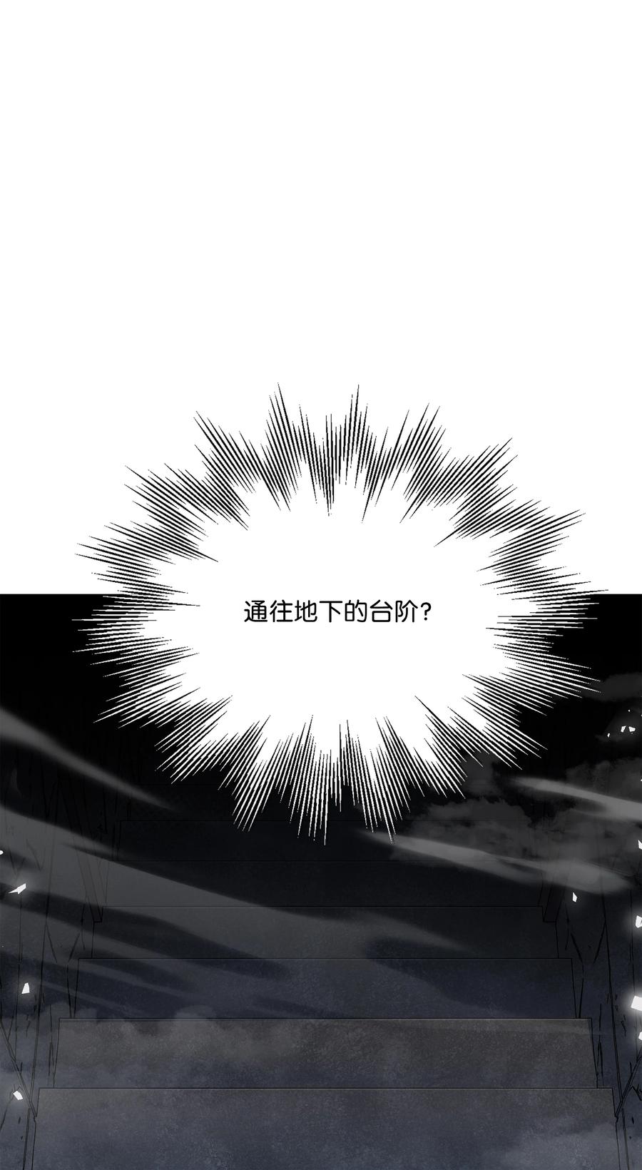 《8级魔法师的重生》85 发现精灵蛋 第68页