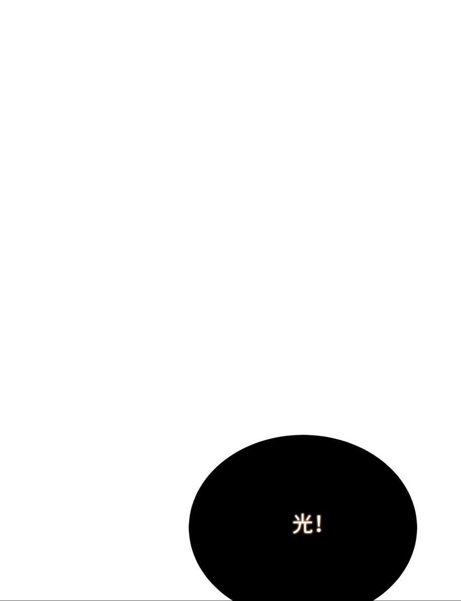 《8级魔法师的重生》85 发现精灵蛋 第71页