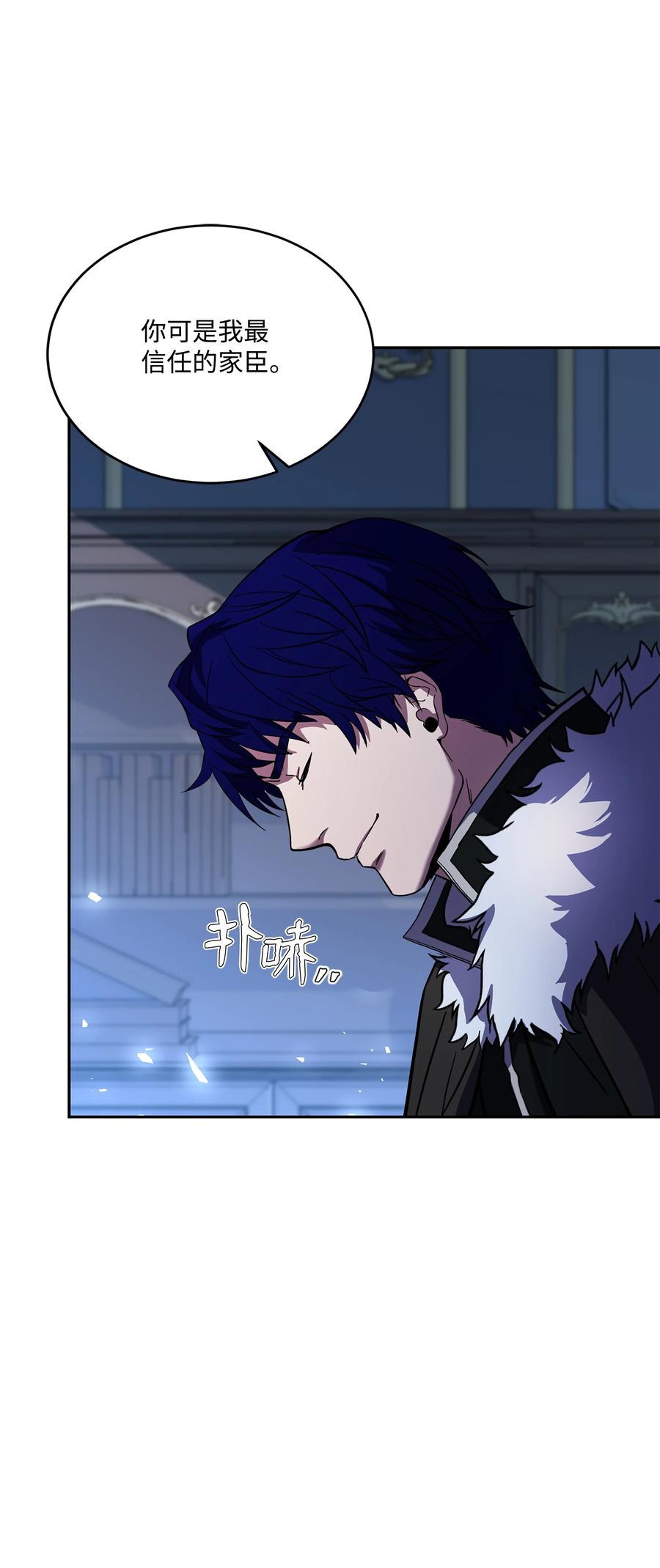 《8级魔法师的重生》85 发现精灵蛋 第26页