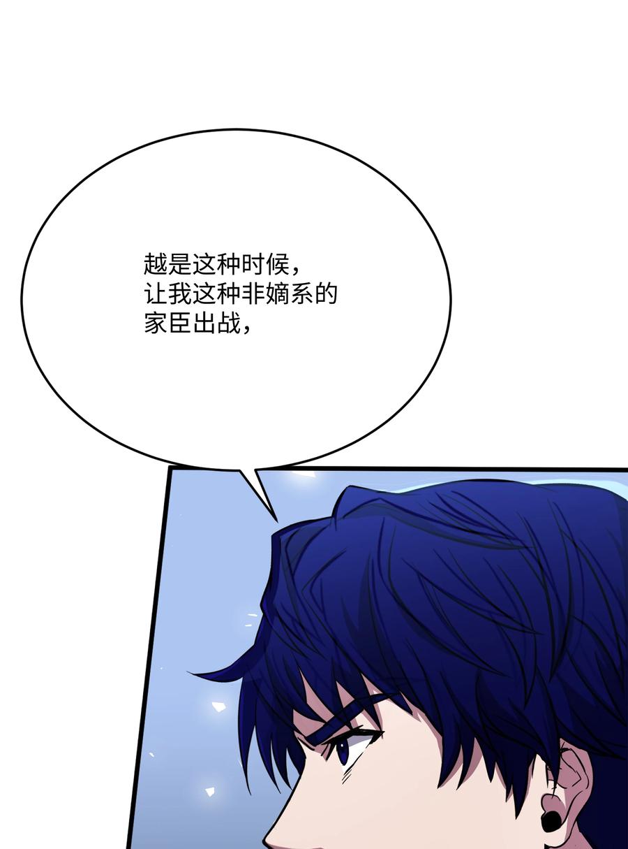 《8级魔法师的重生》85 发现精灵蛋 第19页