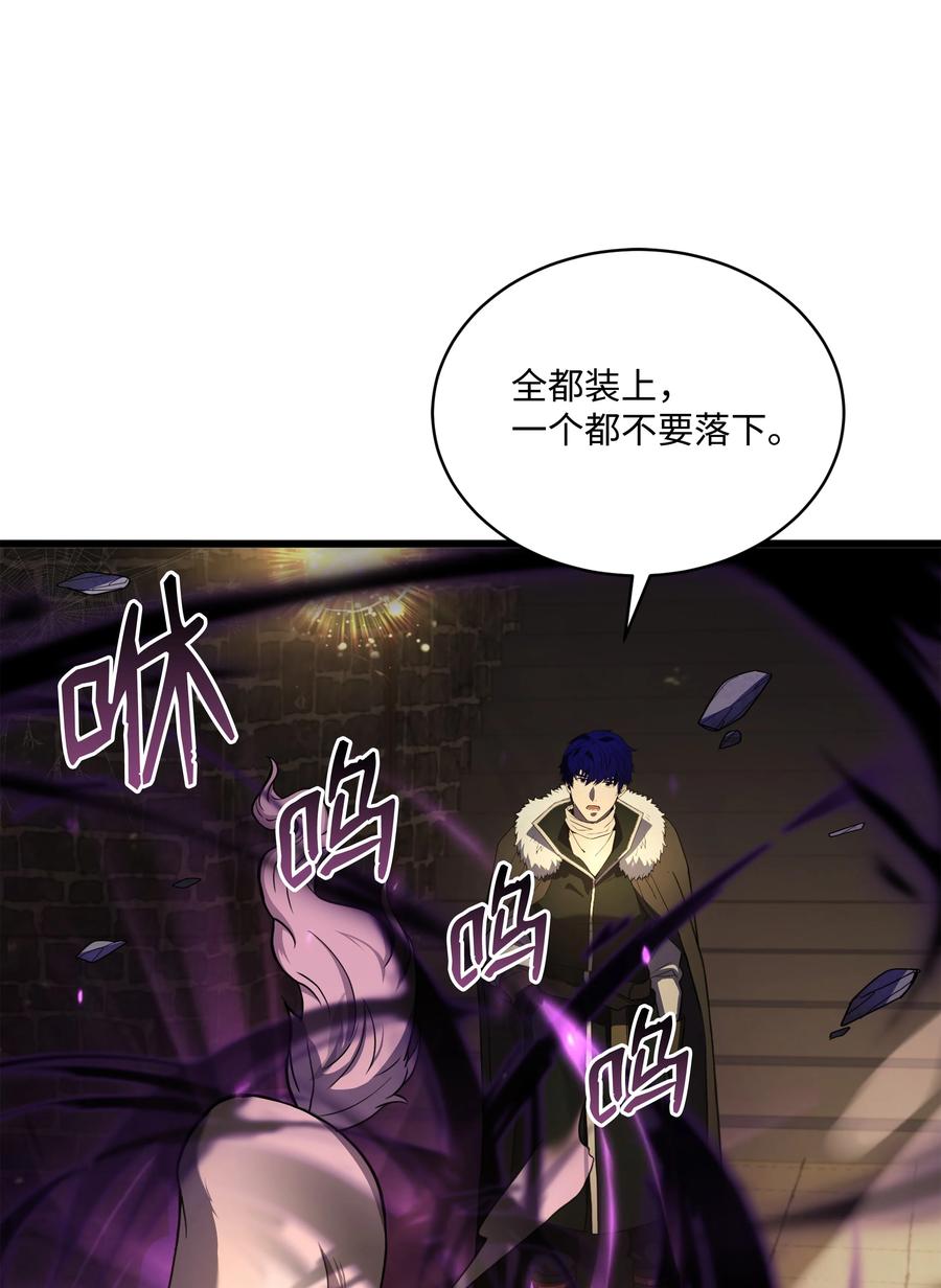 《8级魔法师的重生》85 发现精灵蛋 第78页