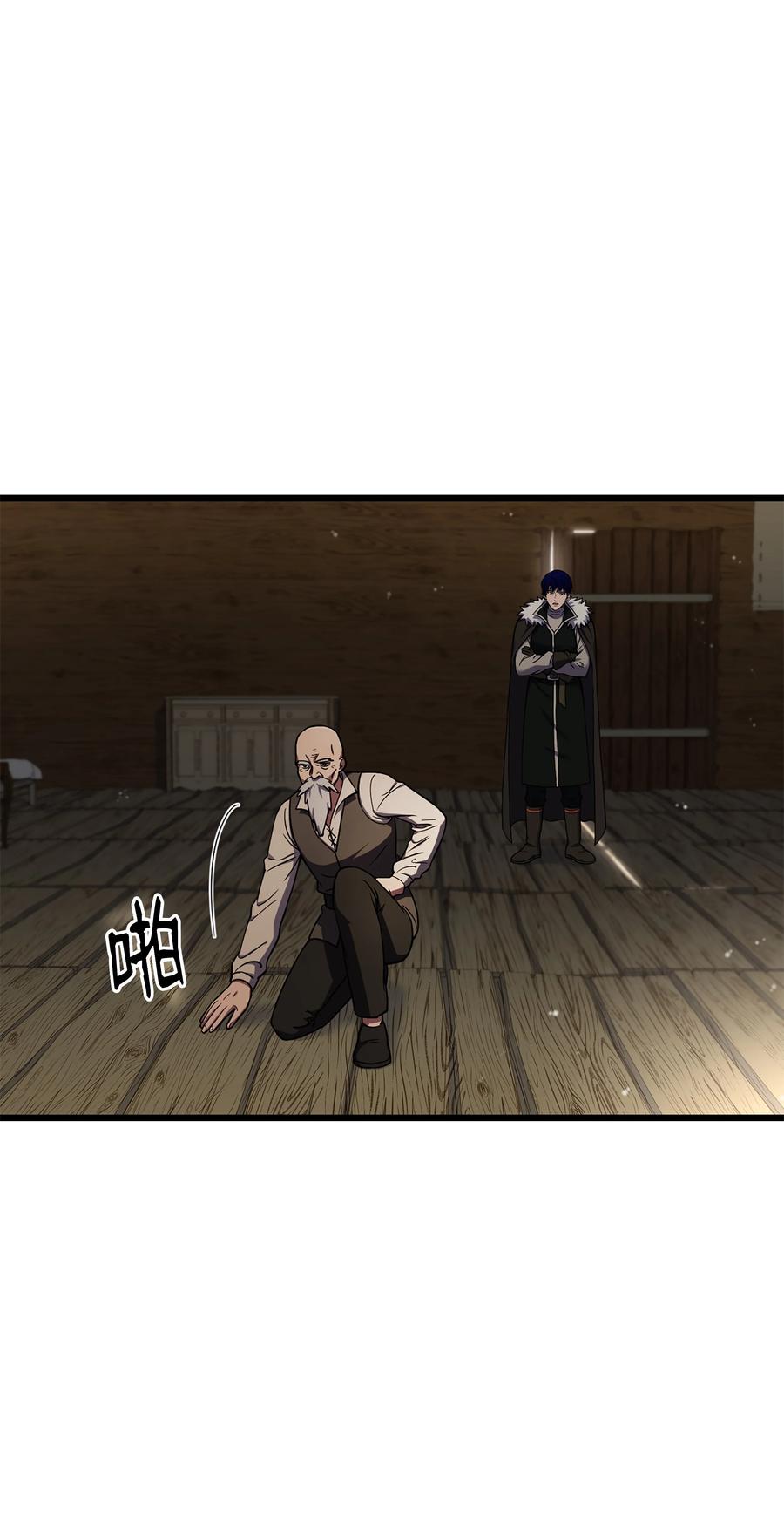 《8级魔法师的重生》85 发现精灵蛋 第59页