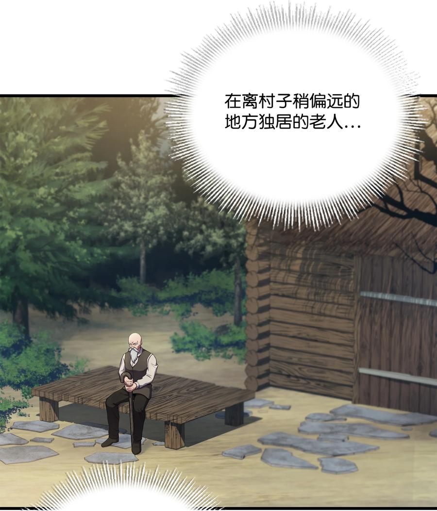 《8级魔法师的重生》85 发现精灵蛋 第42页